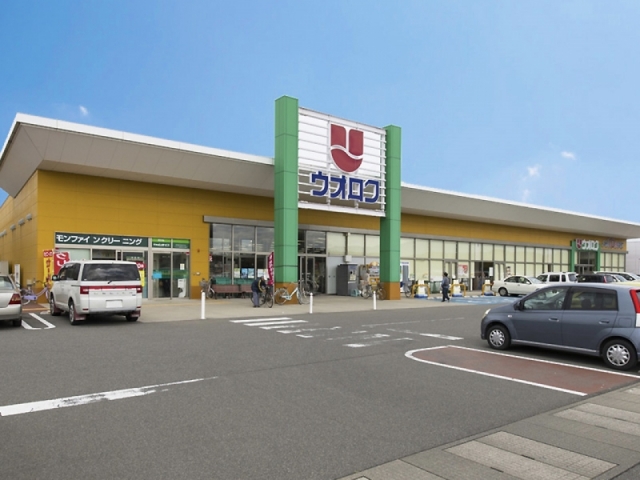 ウオロク東新町店（現地より徒歩11～12分、約850～900m）